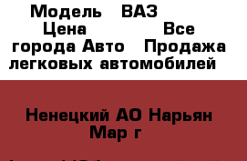  › Модель ­ ВАЗ 21074 › Цена ­ 40 000 - Все города Авто » Продажа легковых автомобилей   . Ненецкий АО,Нарьян-Мар г.